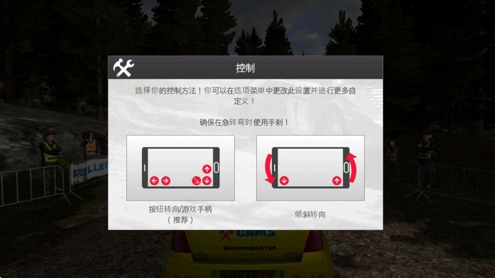 拉力竞速3安卓版