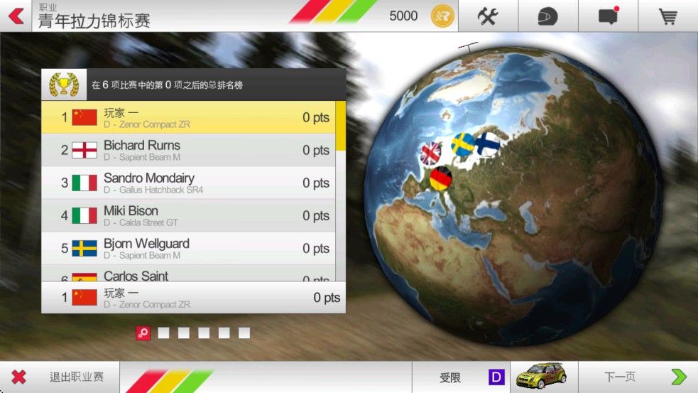 拉力竞速3安卓版