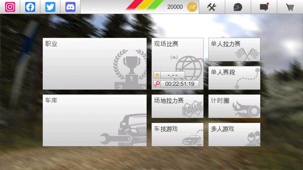 拉力竞速3安卓版