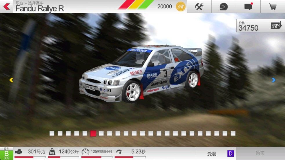 拉力竞速3安卓版