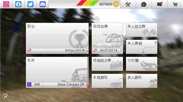 拉力竞速3安卓版