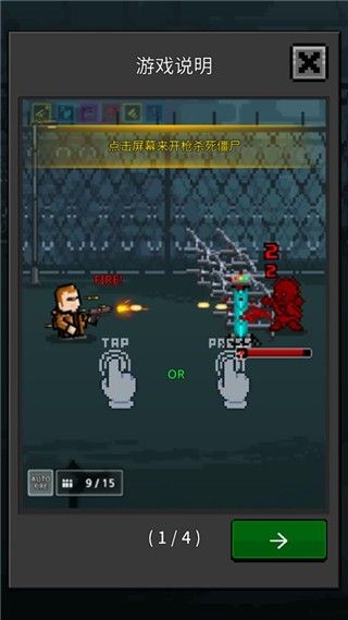 培养幸存者中文版