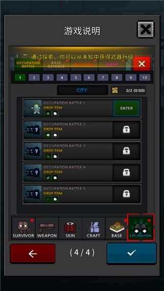 培养幸存者中文版