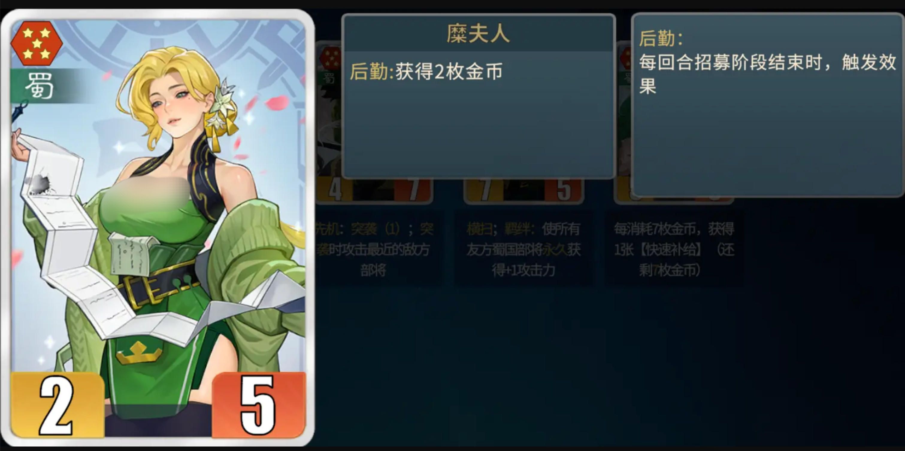 《千机阵》刘备最强阵容搭配实战解析