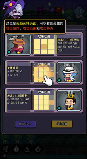 怪咖英雄taptap版