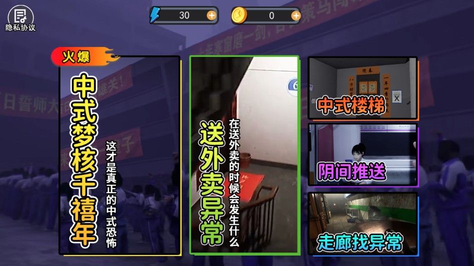 中式千禧梦安卓版