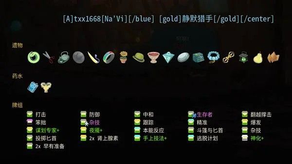 杀戮尖塔2安卓手机版