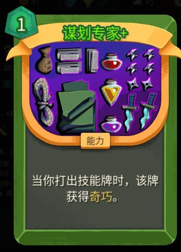 杀戮尖塔2安卓手机版