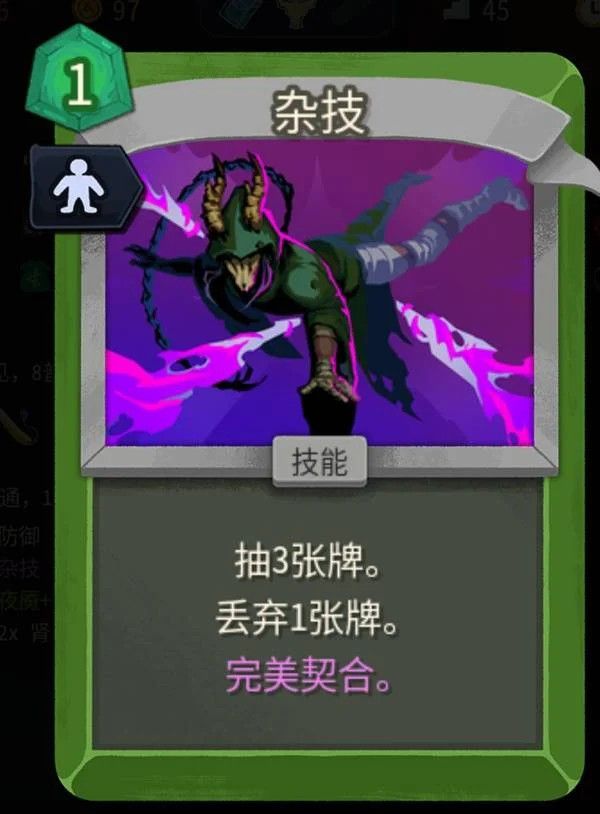 杀戮尖塔2安卓手机版