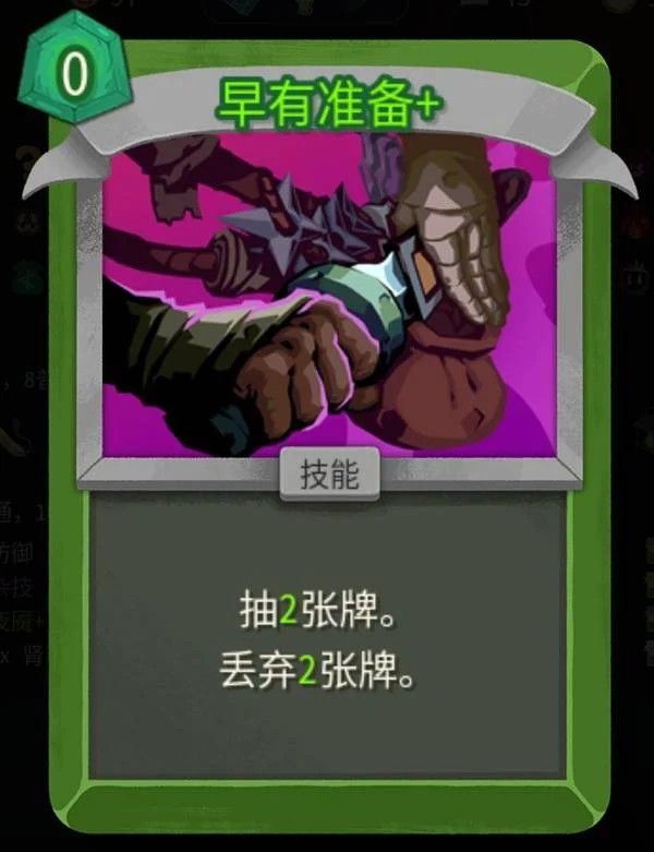 杀戮尖塔2安卓手机版