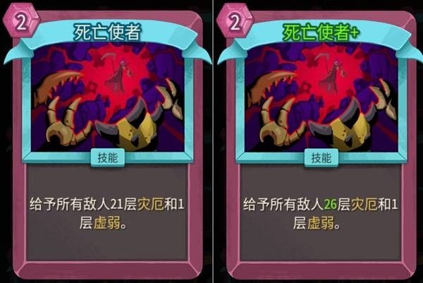 杀戮尖塔2安卓手机版