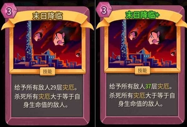 杀戮尖塔2安卓手机版