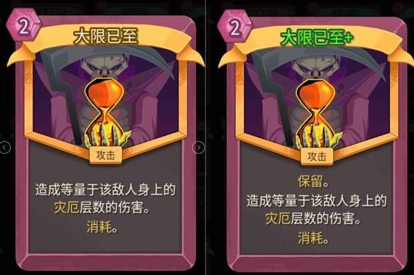 杀戮尖塔2安卓手机版