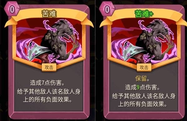 杀戮尖塔2安卓手机版