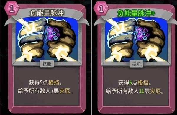 杀戮尖塔2安卓手机版