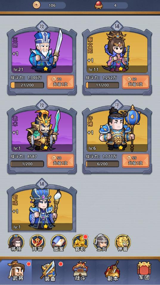 谁是大领主截图1