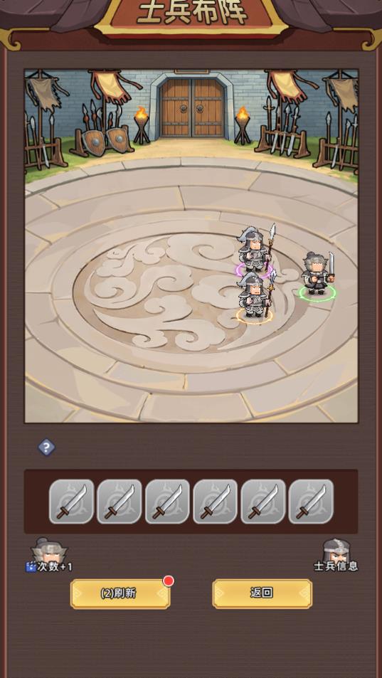 谁是大领主截图3