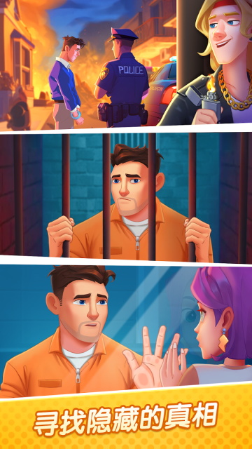 绯闻美食街菜单版截图0