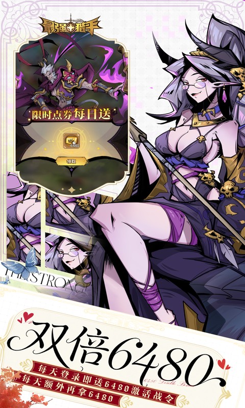 最强猎手0.05折截图3