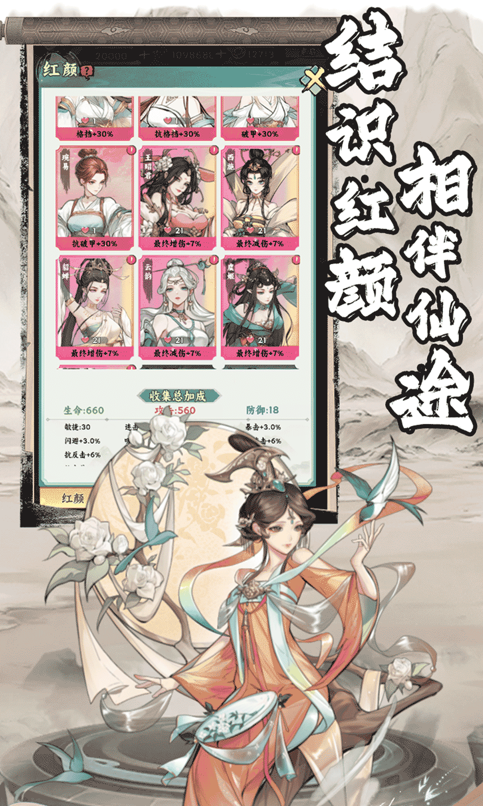 仙路争锋0.1折截图1