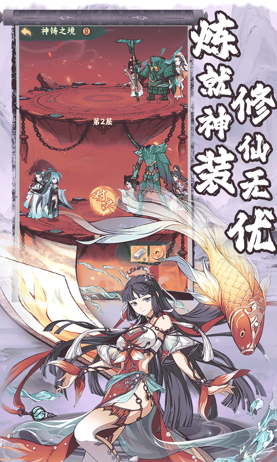 仙路争锋0.1折截图3