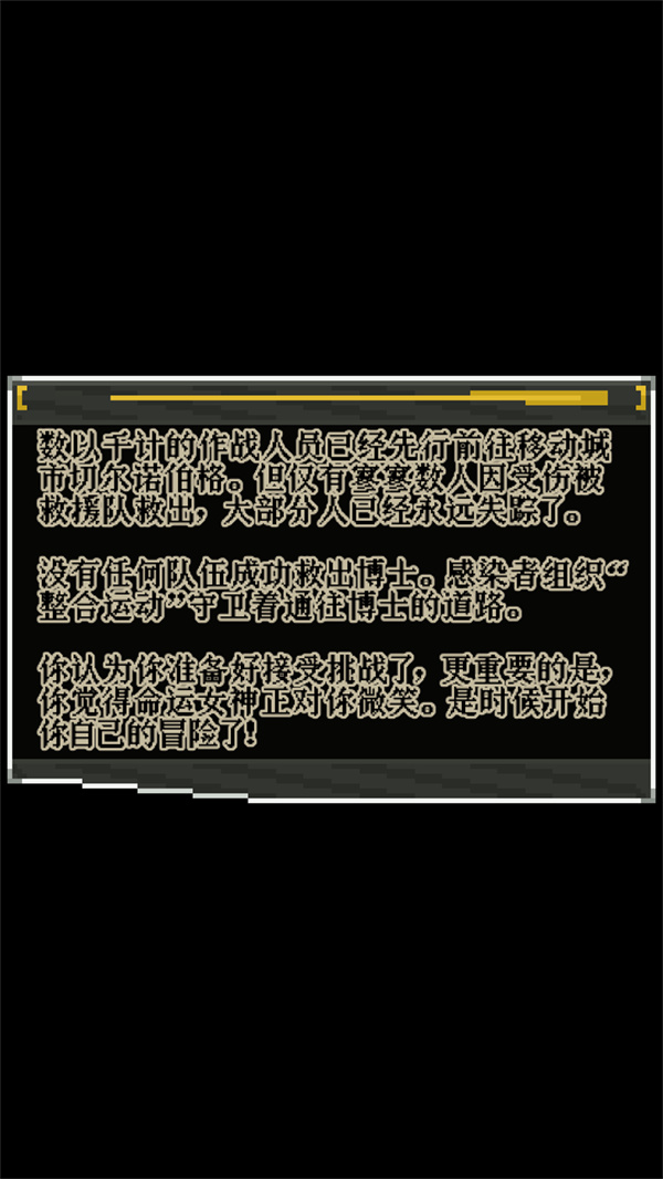 明日方舟地牢0.4.7注解版截图3