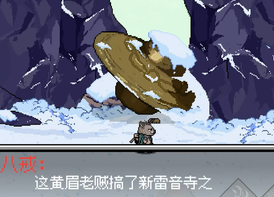 黑神话悟空像素版0.5版本截图0