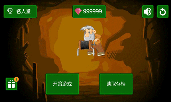 黄金矿工手机双人联机版截图3