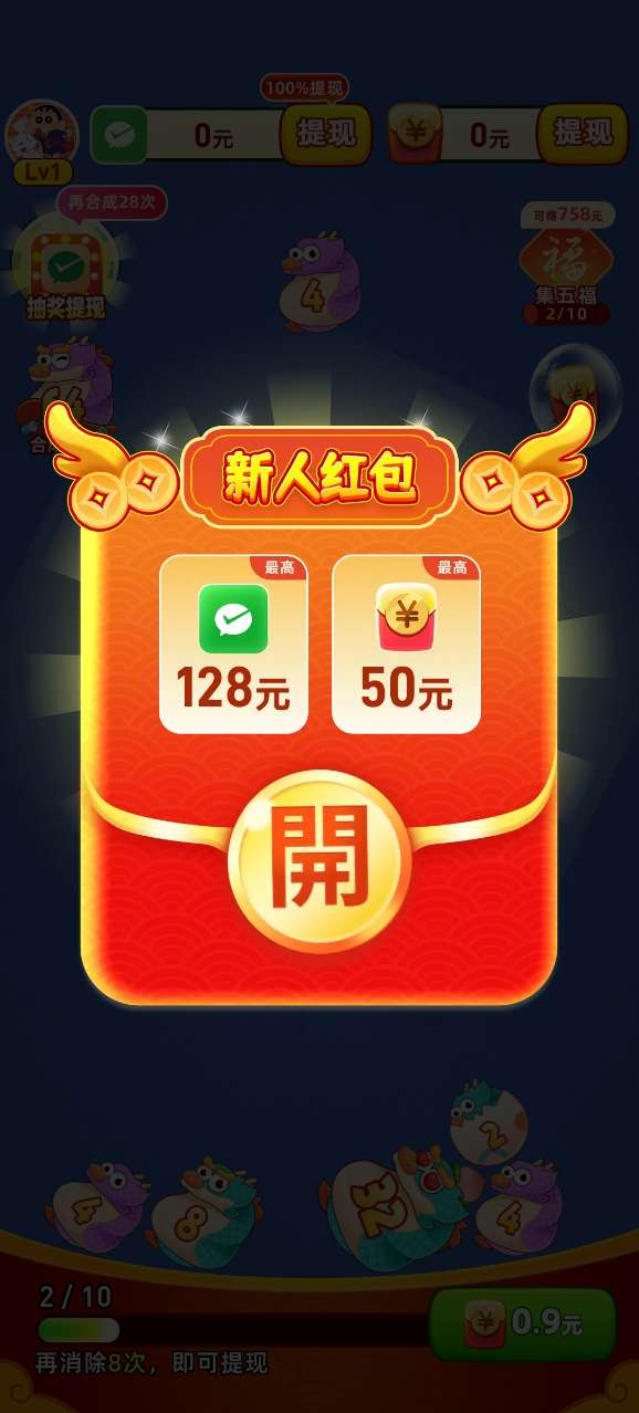 好运一条龙截图1