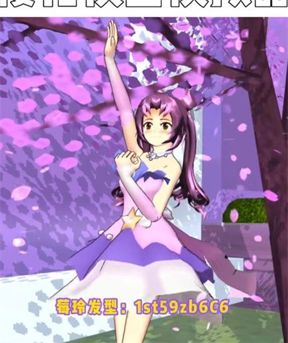 樱花校园莓玲服装截图1