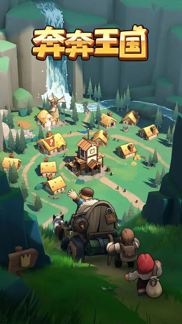 奔奔王国2026截图0