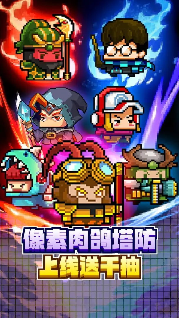 怪咖英雄taptap版截图3