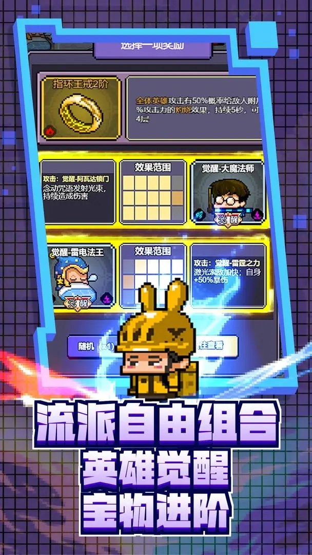 怪咖英雄taptap版截图2