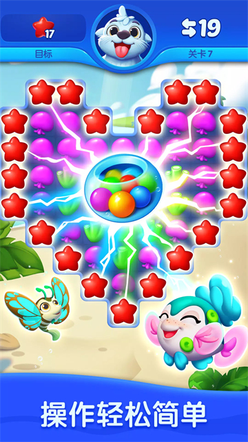 海底欢乐消2026版截图1