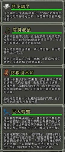 像素地牢3.3.0