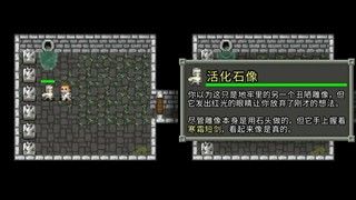 像素地牢3.3.0
