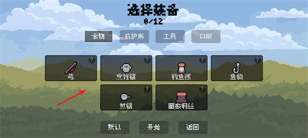 独自一人小游戏