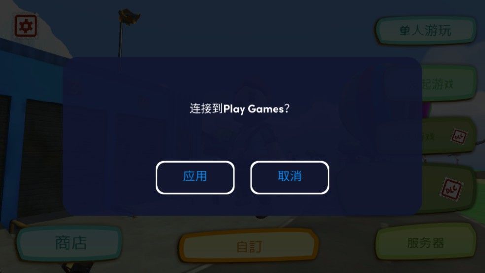 可靠快递汉化版