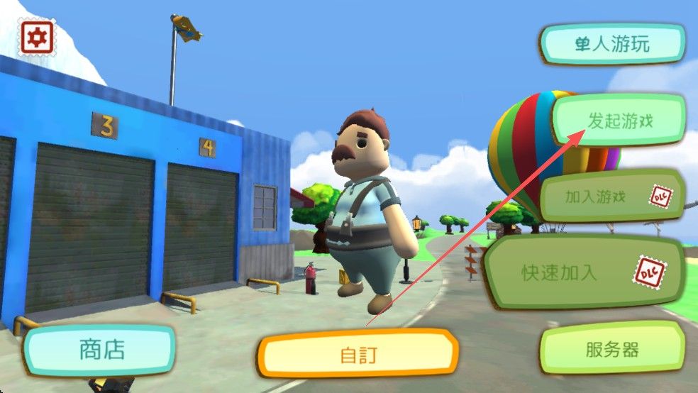 可靠快递汉化版