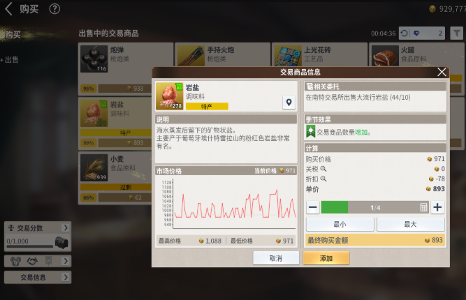 《大航海时代起源》全货币类型详解