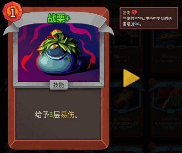 杀戮尖塔2手机版2026