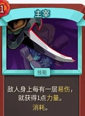 杀戮尖塔2手机版2026