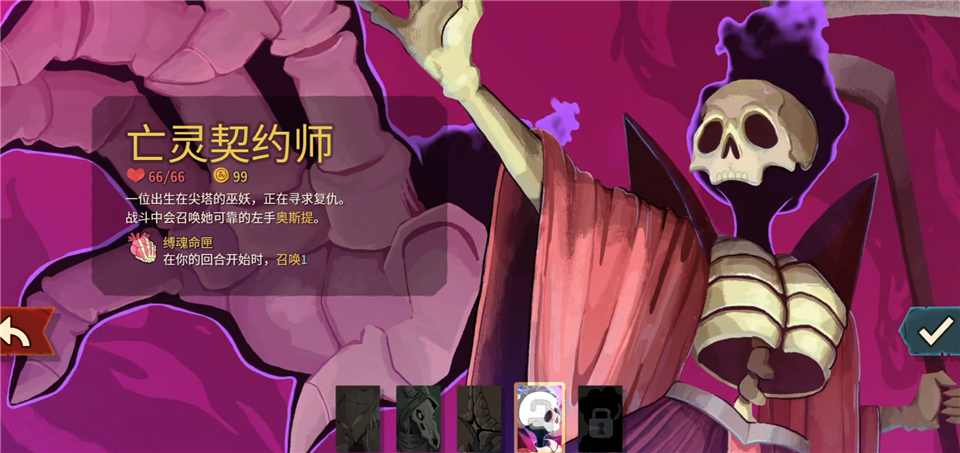 Slay the Spire2(杀戮尖塔2)