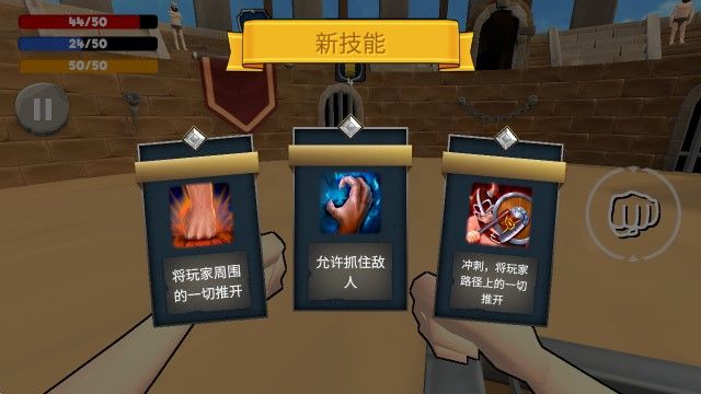 角斗士模拟器最新版