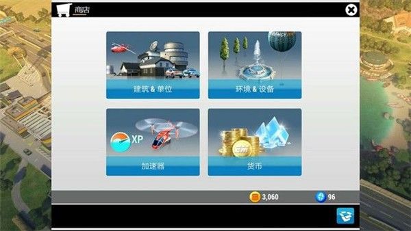 紧急任务hq汉化版