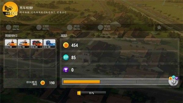 紧急任务hq汉化版