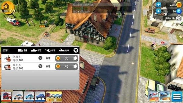 紧急任务hq汉化版