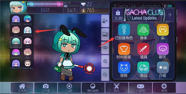 Gacha Club中文版