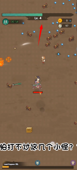 魔法幸存者不朽之路