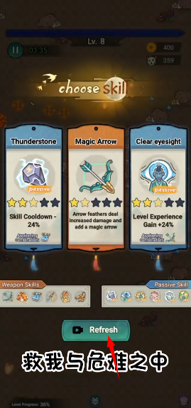 魔法幸存者不朽之路